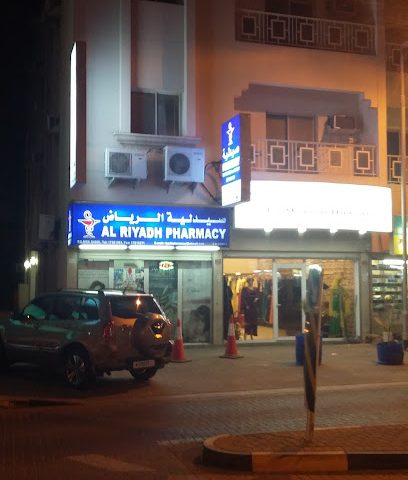 صيدلية الرياض - الرفاع - +973 1766 1061