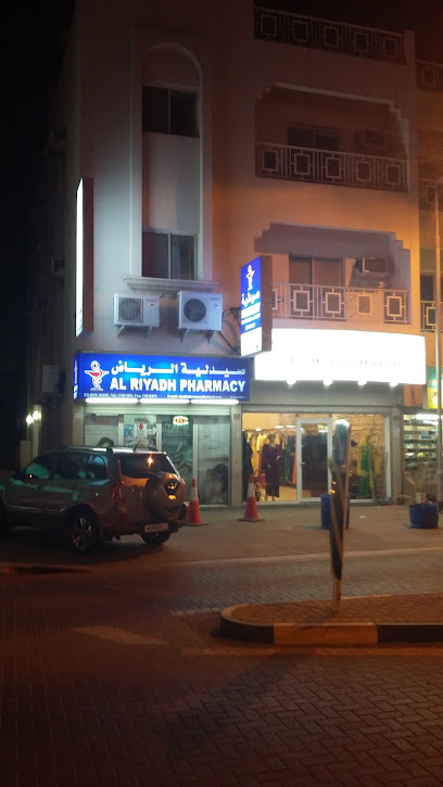 صيدلية الرياض - Bahrain|Riffa|Rd No 1913|4HM8+52G