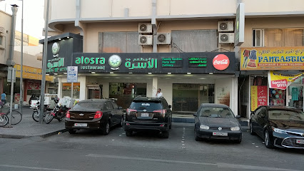 شركة مطاعم الأسرة ذ - الصالحية - +973 1733 1156