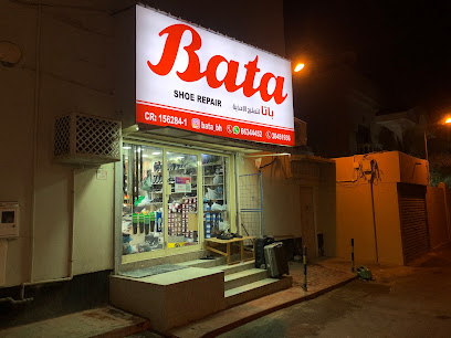 إصلاح أحذية باتا || باتا لتصليح الأحذية - الرفاع - +973 3354 1197