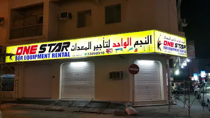 نجمة واحدة لتأجير المعدات - توبلي - +973 3309 8910