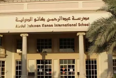 مدرسة عبد الرحمن كانو العالمية - السنابس - +973 1787 5055