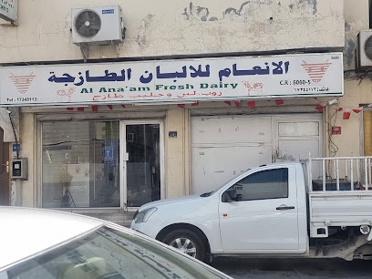محل زبادي مثلج - شمال السهلة - +973 1734 5113