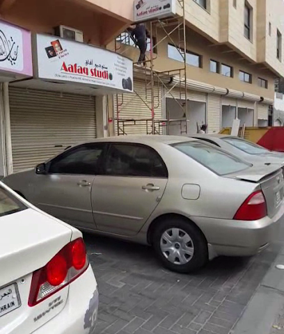 ستوديو آفاق - الرفاع - +973 1767 0805