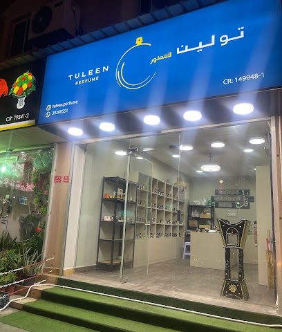 تولين للعطور تولين للعطور - الرفاع - +973 3920 0551