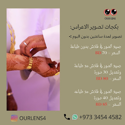 Ourlens - الشاخورة ، - +973 3454 4582