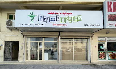 صيدلية برايم هيلث - الزنج - +973 1776 4646