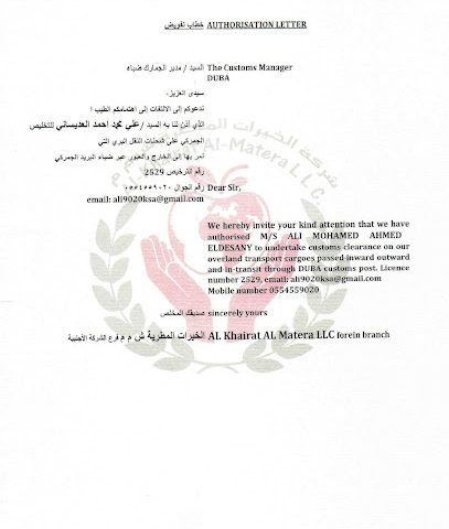 الخيرات المطيرة ذ - المنامة - +973 3547 4522