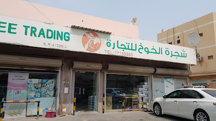 شجرة الخوخ للتجارة - الرفاع - +973 7718 8665