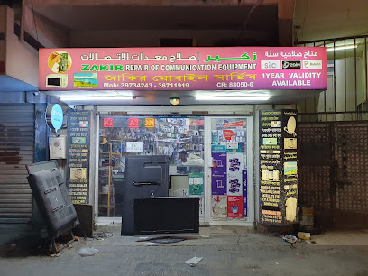 جاكر للأعمال وإصلاح الهواتف المحمولة - توبلي - +973 3711 1923