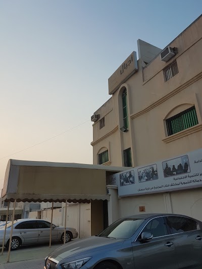 معهد أجيال - Bahrain|Damistan|Rd No 1926