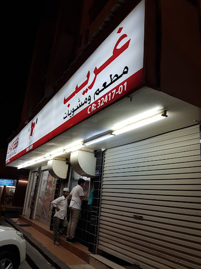 غريب اكسبريس الرفاع مشويات غريب - Bahrain|Riffa|Baynah Ave