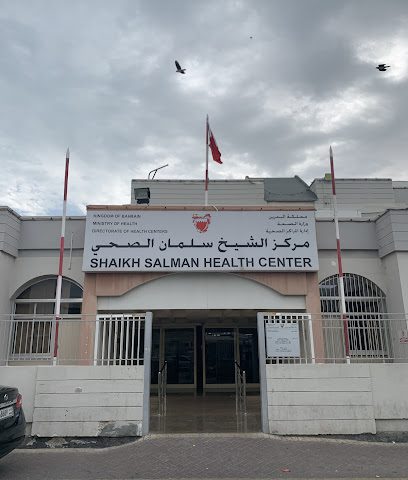 مركز الشيخ سلمان الصحي - المحرق - +973 1734 8666