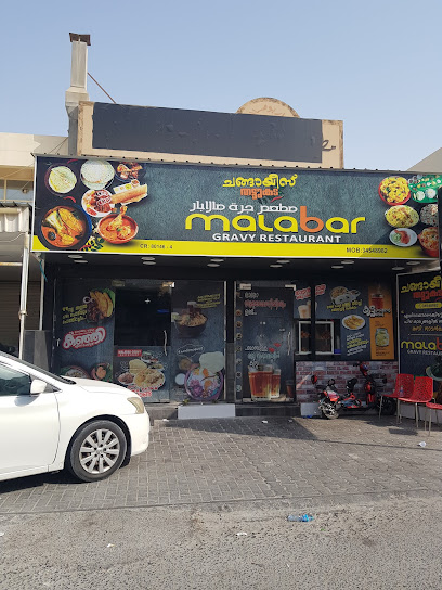مطعم مالابار جانكشن للمأكولات الهندية - Bahrain|Riffa|4HCP+Q4W