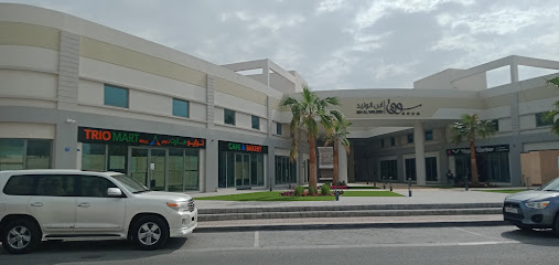 تريو مارت ذ - سترة - +973 1361 1195