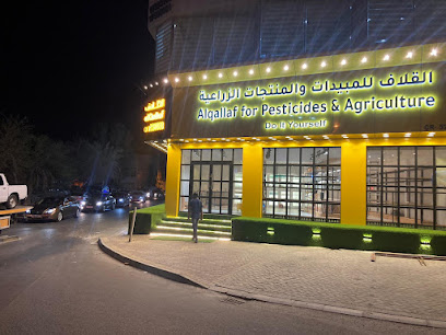 القلاف لمكافحة الحشرات والتعقيم - الرفاع - +973 3944 4873