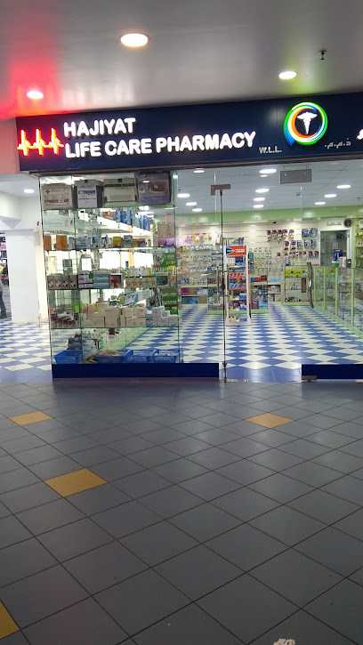 صيدلية الحجيات لايف كير - Bahrain|Riffa|4HFQ+2MR