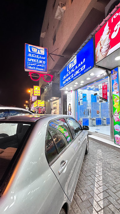 البصريات SPECTACO | نظارات سبكتكو - Bahrain|Busaiteen|Shop/Bldg: 21G