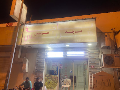 Casino Bacha Restaurant - مطعم باجه الكازينو - سلماباد - +973 3641 9404