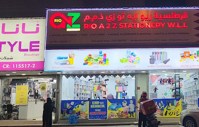 مكتبة ريو A2Z ذ - سترة - +973 3358 3723
