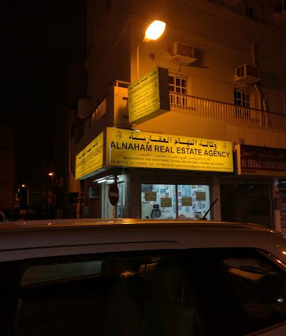 النهام العقارية الحد - المنامة - +973 1767 5046