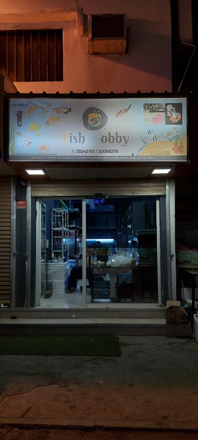 حوض السمك هواية - Bahrain|Budaiya 973|Shop No.866 Road 5035
