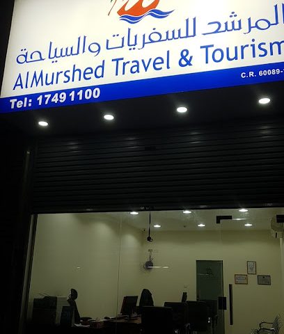 سفريات المرشد - توبلي -