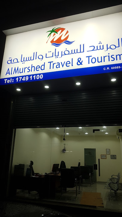 سفريات المرشد - Bahrain|Hamad Town|4FVV+3F7