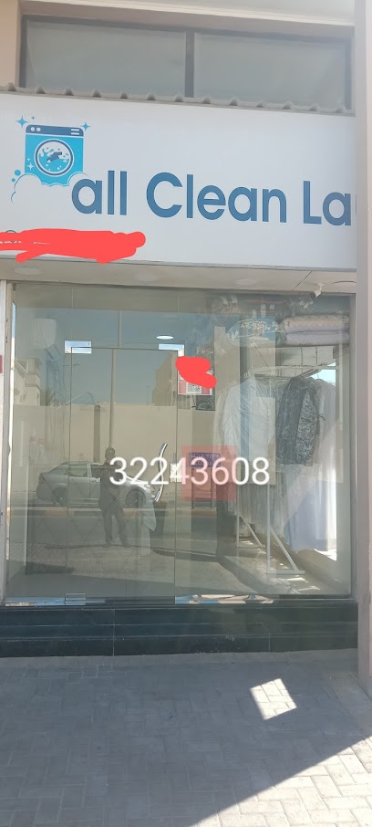 كل الغسيل النظيف - Bahrain|Isa Town|Rd No 3323|4HR8+RJJ