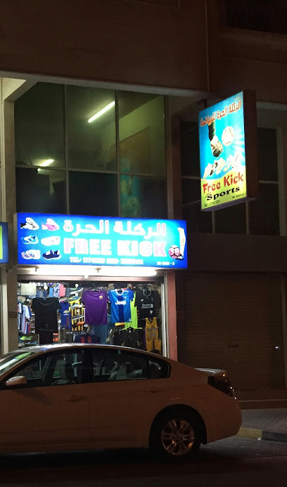 ركلة حرة - Bahrain|Manama|6H3R+4FG