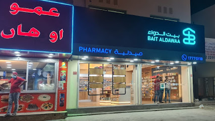 صيدلية بيت الدواء - الرفاع - +973 1777 0118