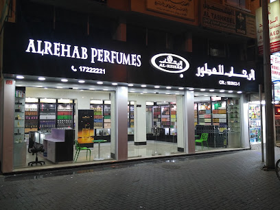عطور الرحاب - الرفاع - +973 1722 2221