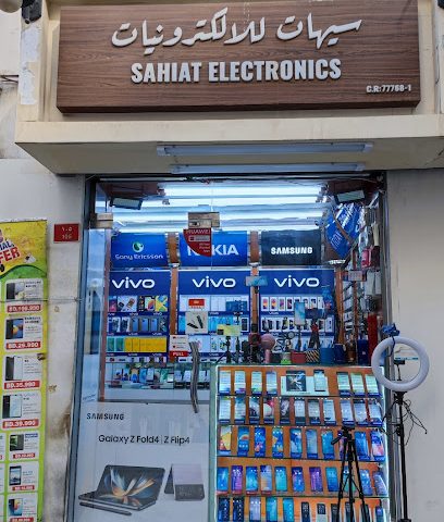 صحيات للإلكترونيات - الرفاع ، -