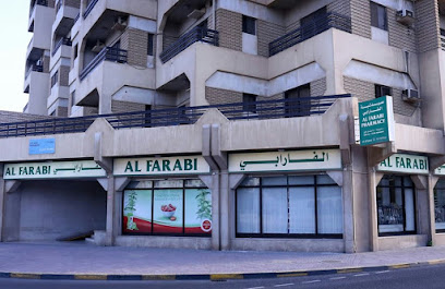 صيدلية الفارابي - الرفاع - +973 1727 3344