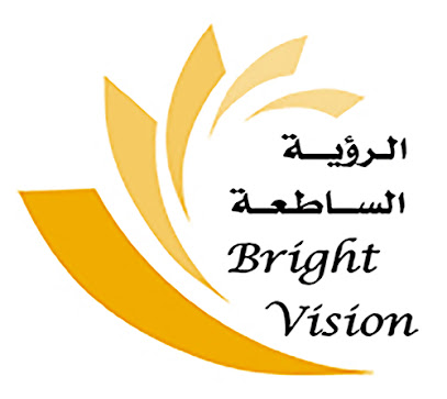 رؤية مشرقة - الرفاع - +973 3658 5122