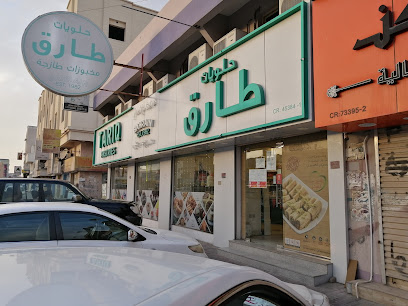 حلويات طارق طارق معجنات - الرفاع - +973 1743 1274