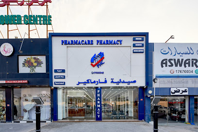 صيدلية فارماكير - الرفاع - +973 1755 5345