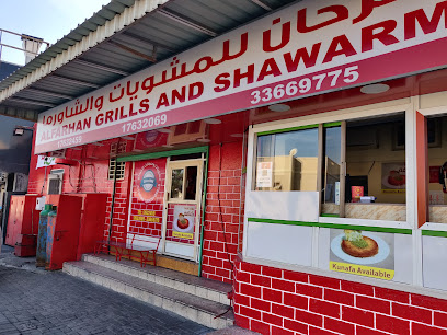 مشويات الفرحان التركية - سار - +973 1763 2069