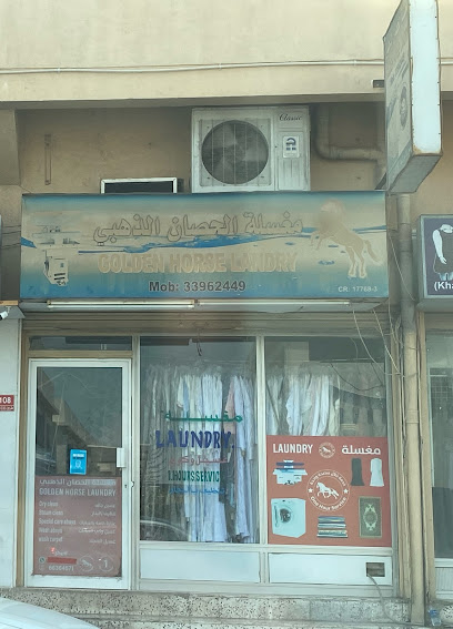 مغسلة الحصان الذهبي - Bahrain|3306 East riffa