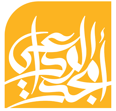 أمجد الوداعي محام وكاتب العدل الخاص - المنامة - +973 1725 2961
