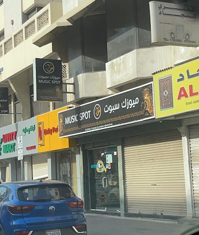 بقعة الموسيقى - شمال السهلة - +973 1729 2994