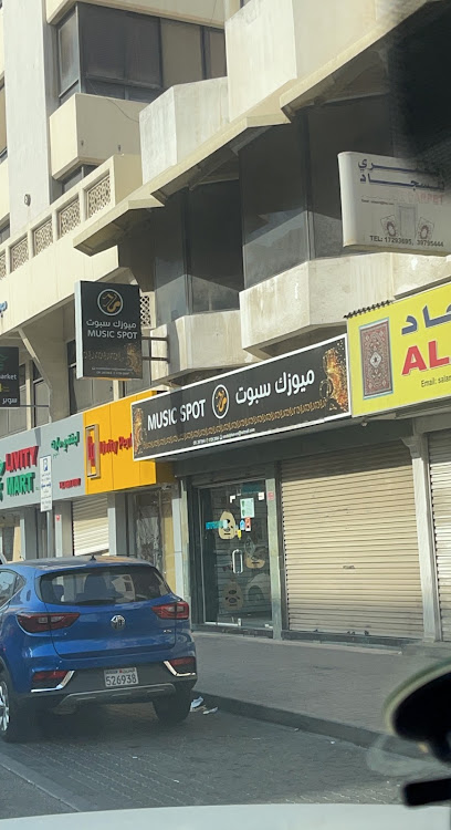 بقعة الموسيقى - Bahrain|Manama|Exhibitions Ave|6HJW+63X