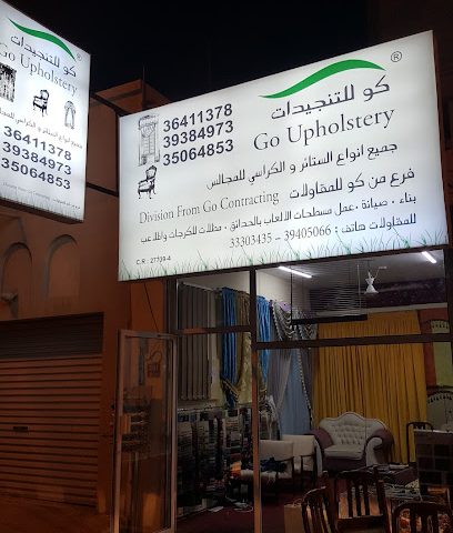 اذهب التنجيد - الزلاق -