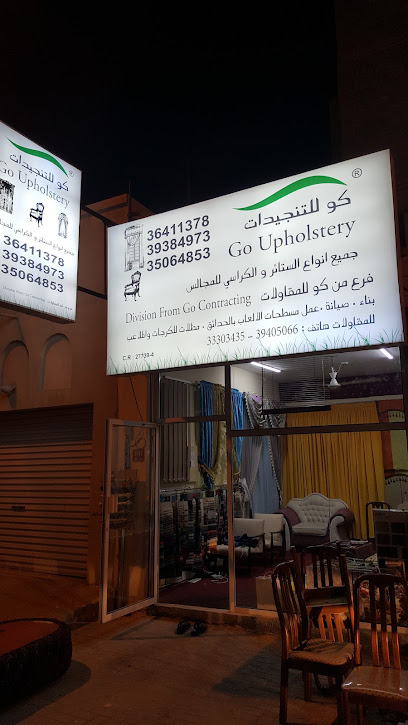اذهب التنجيد - Bahrain|Riffa