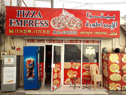 بيتزا الامبراطورة - سداد - +973 1774 2299