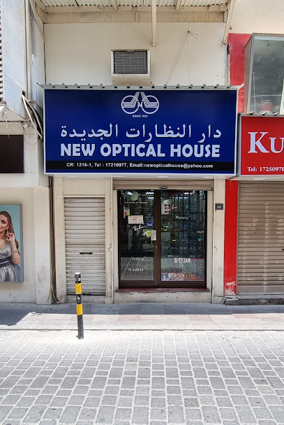 دار البصريات الجديدة - Bahrain|Manama|Tijjar Ave