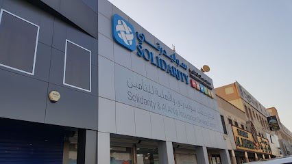 سوليدرتي للتأمين - عراد - المنامة - +973 1713 0000