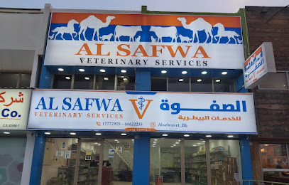 الصفوة البيطرية. خدمات - الزنج -