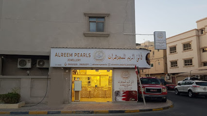 لآلئ الريم - المنامة -