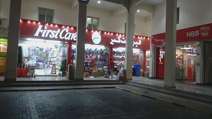 أول رعاية غالالي - سند - +973 3698 0480